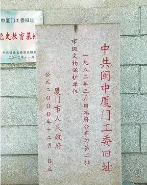 1982年3月，厦门市人民政府公布妙法林寺为第二批市级文物保护单位2