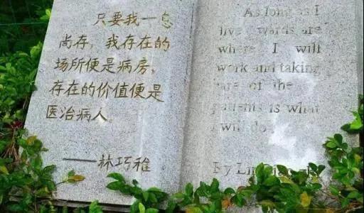 “砥砺初心，爱我中华”福建省宗教界百年红色故事之十六“万婴之母”林巧稚4